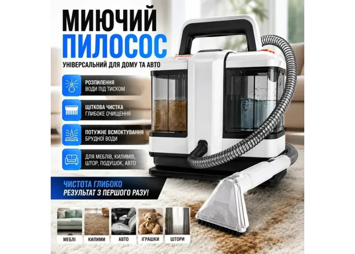 Моющий пылесос-пятновыводитель Domotec MS-4415, 1080 мл