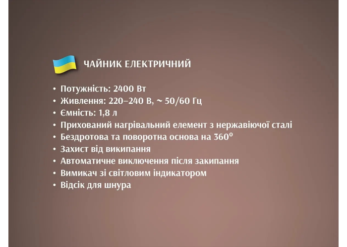 Электрический чайник BITEK BT-3111, 1,8 л