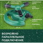 Вращающийся садовый разбрызгиватель 360 Water Sprinkler 