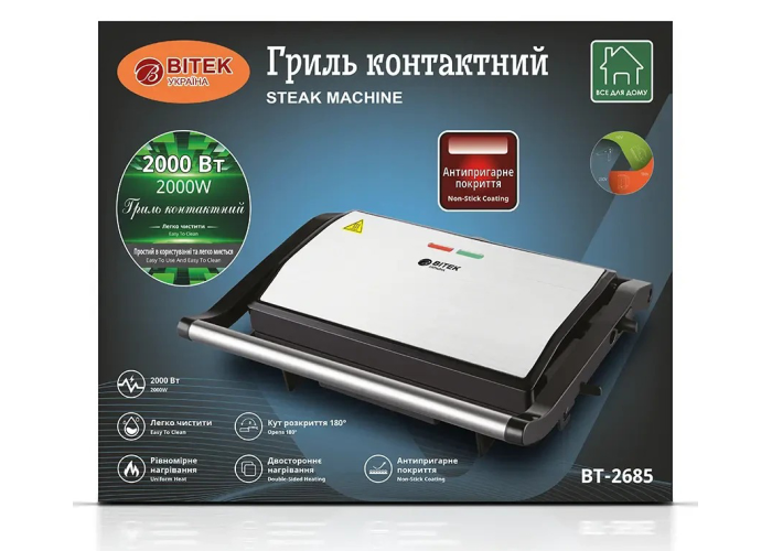 Гриль контактный BITEK BT-2685, 2000 Вт, BBQ