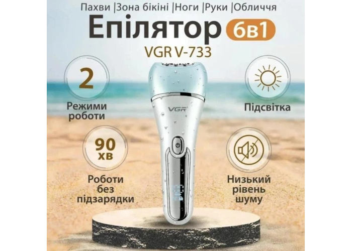Многофункциональный эпилятор VGR V-733 6 в 1