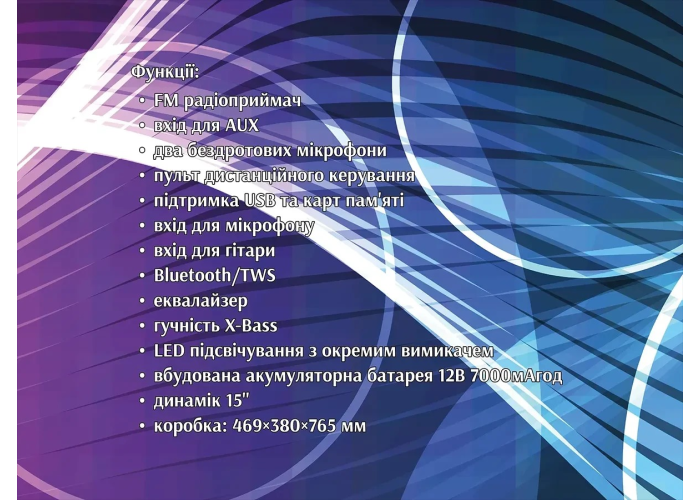 Акустическая переносная колонка ZXX-7878 60Вт 15"