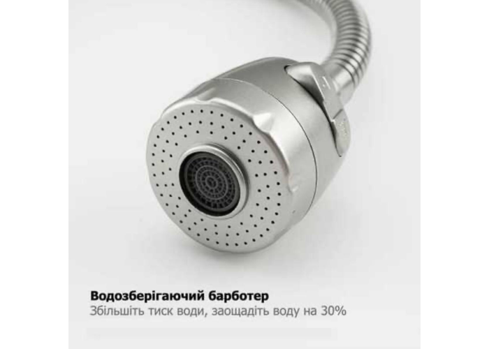 Гибкие аэраторы для смесителей 2 режима
