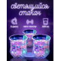 Стакан с LED подсветкой FLASH CUP 200 мл