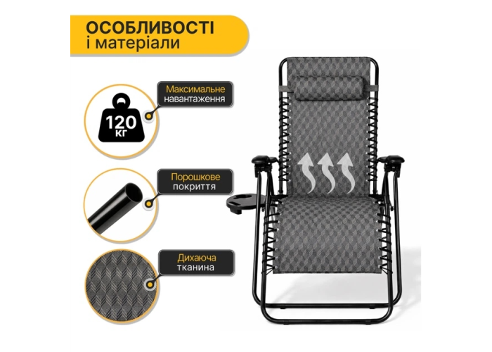Раскладное кресло-шезлонг CH660, с подголовником, регулировкой наклона, до 120 кг