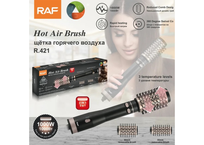 Фен-щетка RAF R.421, 1000Вт