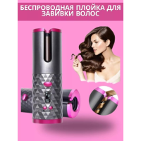 Автоматическая плойка для локонов DSP 20133A, с керамическим покрытием