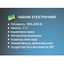 Электрический чайник BITEK BT-152, 1,7 л, 2200 Вт