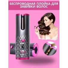 Автоматическая плойка для локонов DSP 20133A, с керамическим покрытием