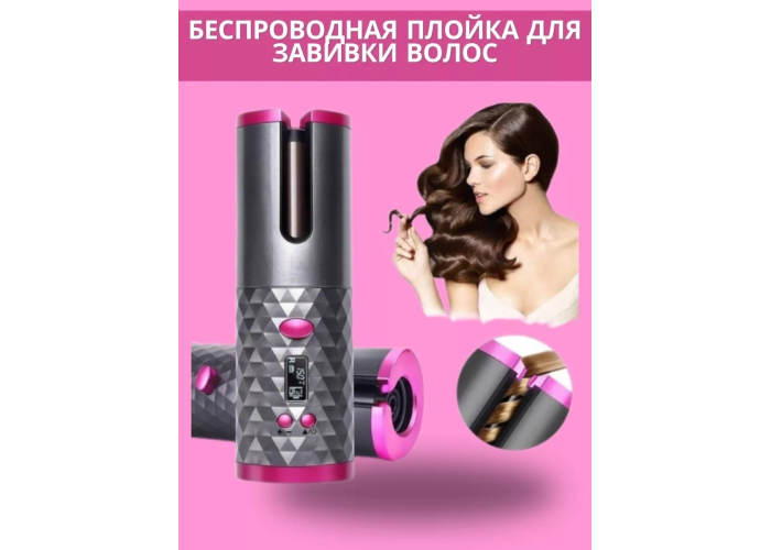 Автоматическая плойка для локонов DSP 20133A, с керамическим покрытием
