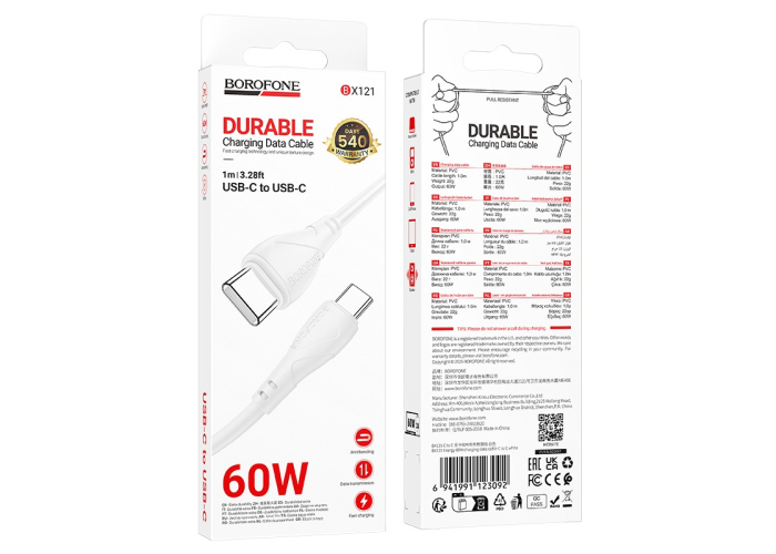 Кабель Borofone BX121, USB Type-C / USB Type-C, 60 Вт, 1 м
