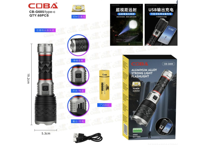 Фонарик ручной Bailong BL CB G685, аккумуляторный, LED