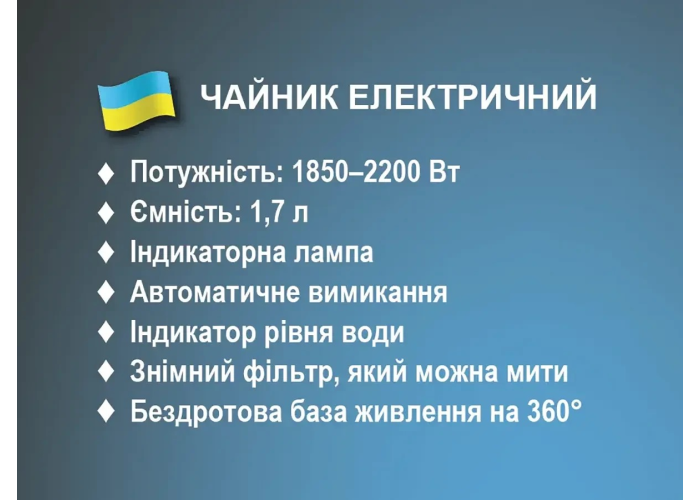Электрический чайник BITEK BT-152, 1,7 л, 2200 Вт