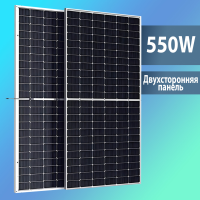 Солнечная панель 550W, двухсторонняя монокристалл (2278x1134x30mm)