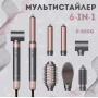 Мультистайлер IPARAH P-500G, 6 в 1