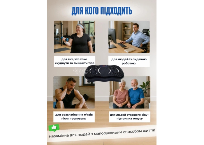 Виброплатформа для похудения, массажная