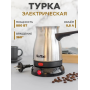Электрическая кофеварка-турка SuTai ST-138, 0,8л, 800Вт