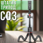 Штатив-трипод C03, гибкий, для телефона, фотоаппарата и экшн-камеры, с Bluetooth-пультом
