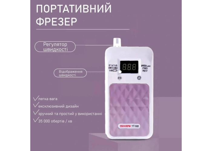 Портативный фрезер Portable Nail DRILL YT-928 для маникюра и педикюра
