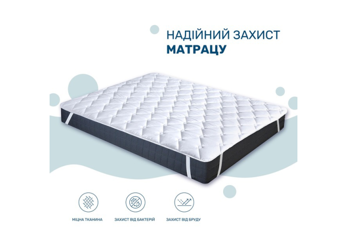 Защитный наматрасник 200*200, водонепроницаемый, на резинках
