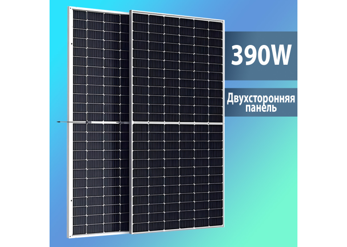 Солнечная панель 390W, двухсторонняя, монокристалл (2022x992x30)