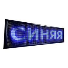 Бегущая строка 100*23 Синяя уличная 5245