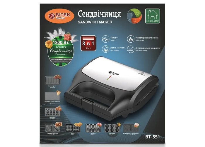 Сэндвичница BITEK BT-551, 1800 Вт, 8 в 1