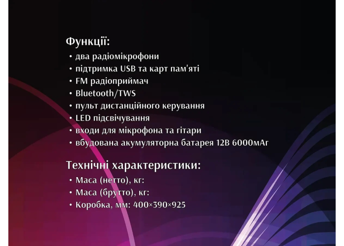 Акустическая переносная колонка ZXX-5590 100Вт 2x10"