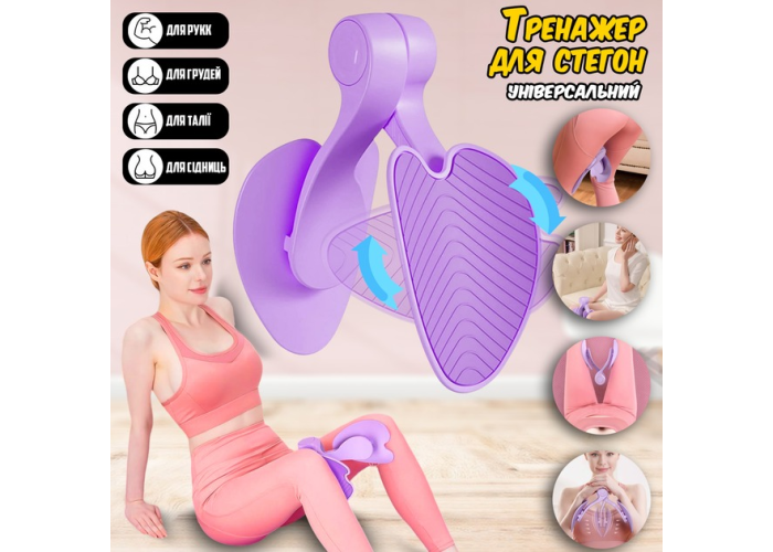 Тренажер для бедер Newt Hip-Trainer многофункциональный