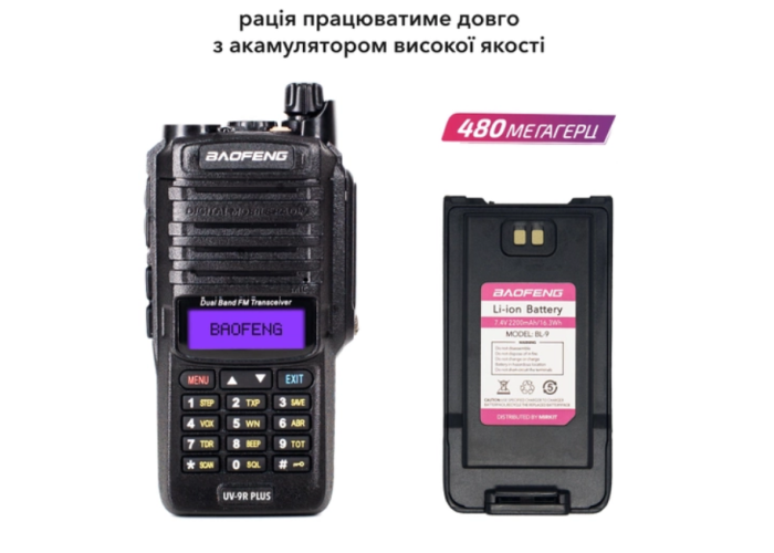 Рация Baofeng UV-9R Plus MK1 8W, Li-ion 2200 мАч UHF/VHF, IP67