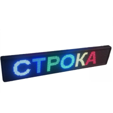 Бегущая строка 135*40 RGB+WI-FI 2256