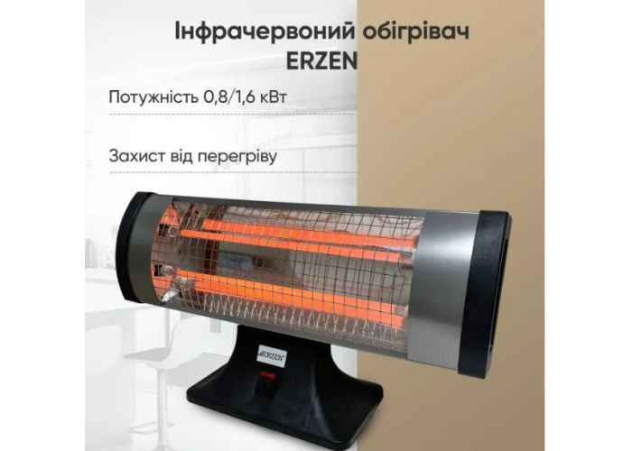 Обогреватель инфракрасный Erzen 1600 Вт