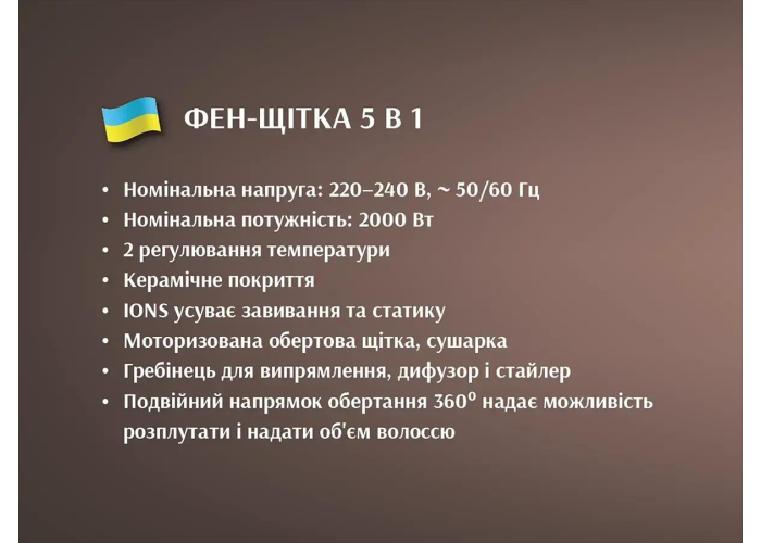 Фен-щетка BITEK BT-416 с вращающейся щеткой, 5 в 1, 2000 Вт