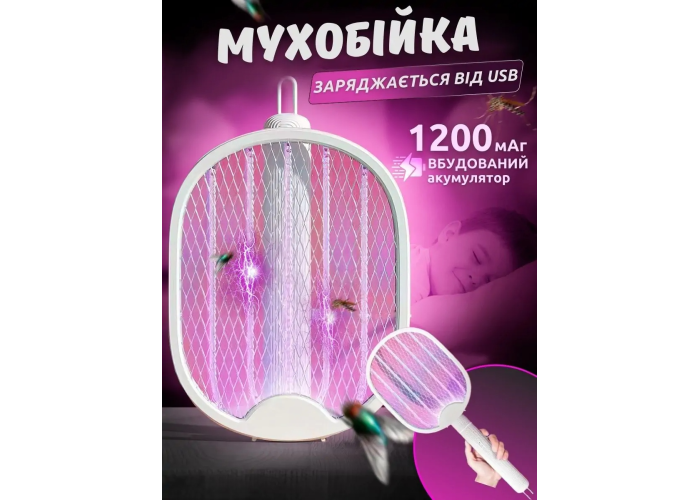 Электрическая мухобойка-лампа 4в1 с аккумулятором, USB, 1200 мач